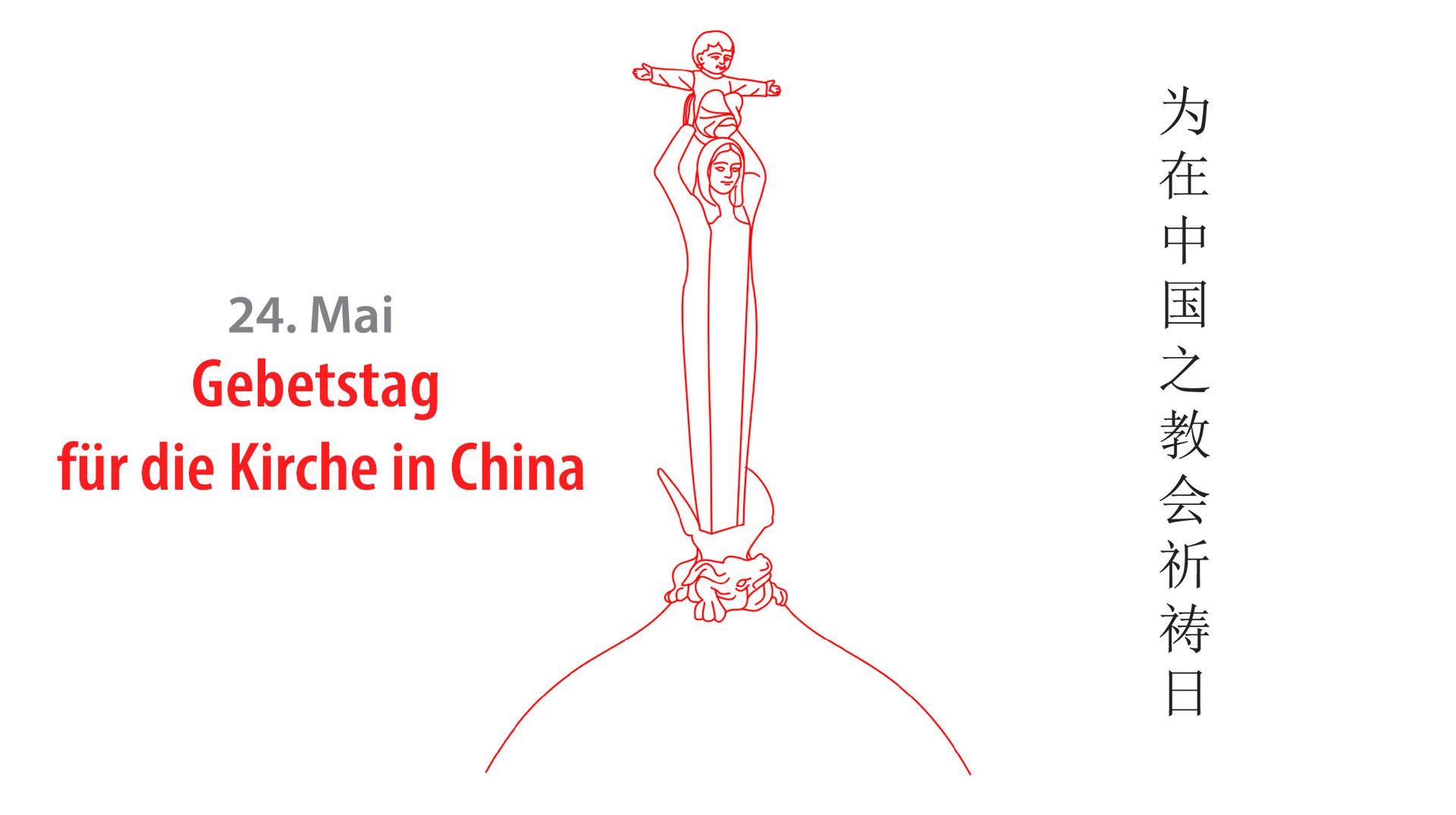 Gebetstag für die Kirche in China 为在中国之教会祈祷日 24. Mai