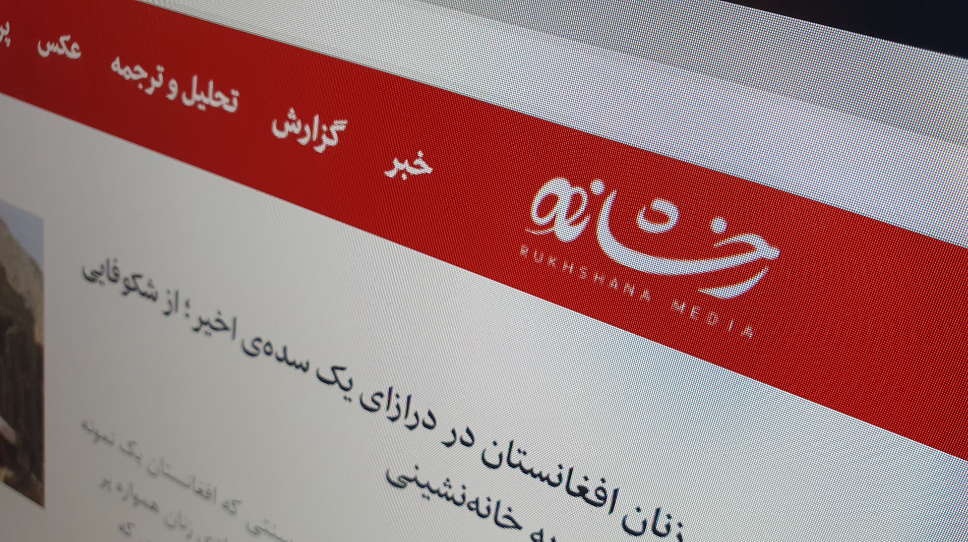 Rukhshana Media